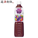 野菜ジュース カゴメ 野菜生活100 ベリーサラダ スマートPET 720ml 1本 ギフト 父親 誕生日 プレゼント