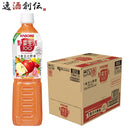 野菜ジュース カゴメ 野菜生活100 アップルサラダ スマートPET 720ml 15本 1ケース ギフト 父親 誕生日 プレゼント