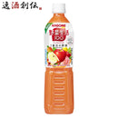 野菜ジュース カゴメ 野菜生活100 マンゴーサラダ スマートPET 720ml 1本 ギフト 父親 誕生日 プレゼント