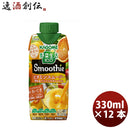 野菜生活スムージービタミンスムージー330ml×1ケース/12本ジュース果物フルーツ野菜健康ランチ持ち運び簡