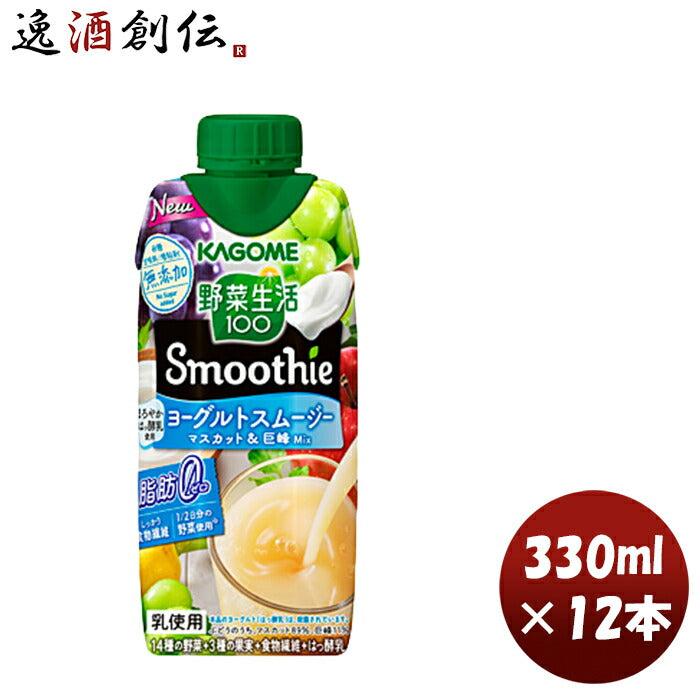 野菜生活100Smoothieﾖｰｸﾞﾙﾄｽﾑｰｼﾞｰﾏｽｶｯﾄ&巨峰Mix330ml×1ケース/12本ヨーグルト巨峰ぶどうスムージー脂肪ゼ