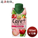 カゴメ 野菜生活100 Ｃａｒｅ＋ ピーチ・アップルｍｉｘ 195ml 12本 1ケース ギフト 父親 誕生日 プレゼント