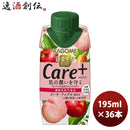 カゴメ 野菜生活100 Ｃａｒｅ＋ ピーチ・アップルｍｉｘ 195ml 12本 3ケース ギフト 父親 誕生日 プレゼント