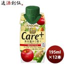 カゴメ 野菜生活100 Ｃａｒｅ＋ アップル・ジンジャーｍｉｘ 195ml 12本 1ケース ギフト 父親 誕生日 プレゼント