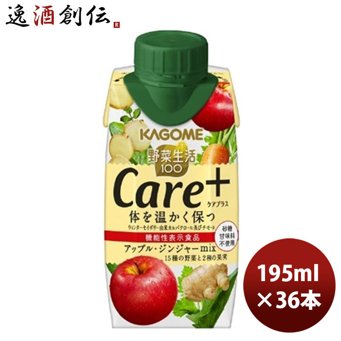 カゴメ 野菜生活100 Ｃａｒｅ＋ アップル・ジンジャーｍｉｘ 195ml 12本 3ケース ギフト 父親 誕生日 プレゼント