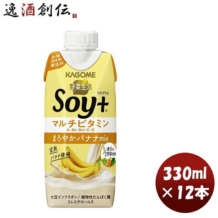 カゴメ野菜生活Ｓｏｙ＋まろやかバナナｍｉｘ330ml×1ケース/12本ばなな大豆マルチビタミン野菜コレステロ