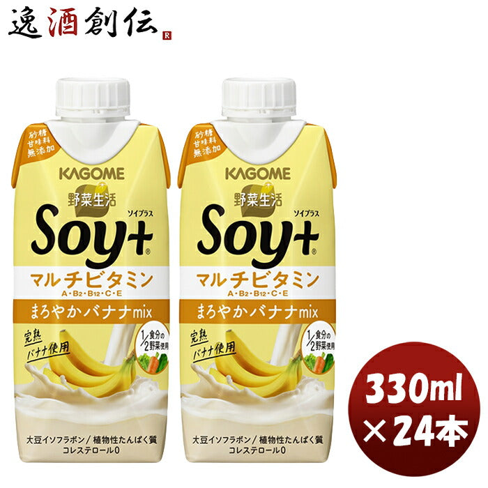 カゴメ野菜生活Ｓｏｙ＋まろやかバナナｍｉｘ330ml×2ケース/24本ばなな大豆マルチビタミン野菜コレステロ