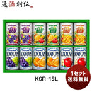 カゴメギフトＫＳＲ－１５Ｌ１セット既発売 カゴメギフトＫＳＲ－１５Ｌ１セット既発売