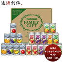 カゴメ すこやかファミリーギフト ＫＳＲ－５０Ｌ 新発売贈り物　ギフト　お歳暮　健康