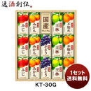 カゴメプレミアムギフトＫＴ－３０Ｇ１セット既発売 カゴメプレミアムギフトＫＴ－３０Ｇ１セット既発売