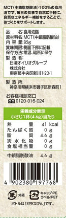 日清オイリオ ＭＣＴオイル 85g 6本 ギフト 父親 誕生日 プレゼント
