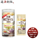 日清ＭＣＴオイルＨＣ20g×1ケース/16セット本州送料無料四国は+200円、九州・北海道は+500円、沖縄は+300