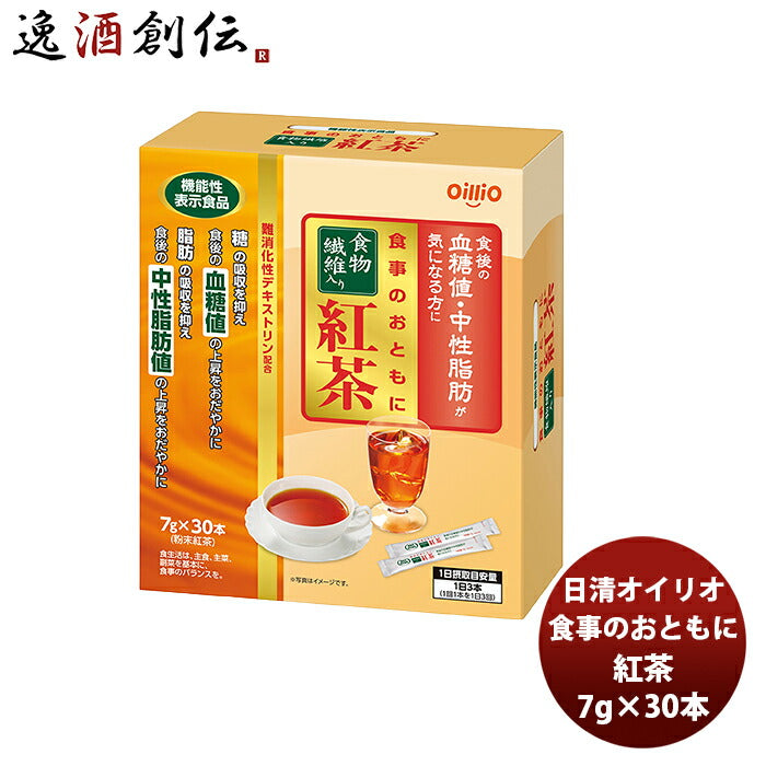 日清 機能性表示食品 食事のおともに食物繊維入り紅茶 7g×30包 新発売