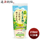 日清 有機えごま油日和 プラ 210g 12本 1ケース