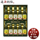 日清オイリオギフトＢＧ－５０Ａ新発売本州送料無料四国は+200円、九州・北海道は+500円、沖縄は+3000円ご注文時に加算調味料油便利健康ヘルシー詰め合わせ贈り物プレゼントギフト法要香典返し