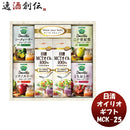 日清オイリオギフトＭＣＫ－２５新発売本州送料無料四国は+200円、九州・北海道は+500円、沖縄は+3000円ご注文時に加算調味料油便利健康ヘルシー詰め合わせ贈り物プレゼントギフト法要香典返し 日清オイリオギフトＭＣＫ－２５新発売本州送料無料四国は+200円、九州・北海道は+500円、沖縄は+3000円ご注文時に加算調味料油便利健康ヘルシー詰め合わせ贈り物プレゼントギフト法要香典返し 日清オイリオギフトＭＣＫ－２５新発売本州送料無料四国は+200円、九州・北海道は+500円、沖縄は+3000円ご注文時に加算調味料油便利健康ヘルシー詰め合わせ贈り物プレゼントギフト法要香典返し
