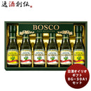 油 ギフト 日清オイリオ ギフト ＢＧ－30Ａ 1セット オリーブオイル 期間限定 ギフト 父親 誕生日 プレゼント