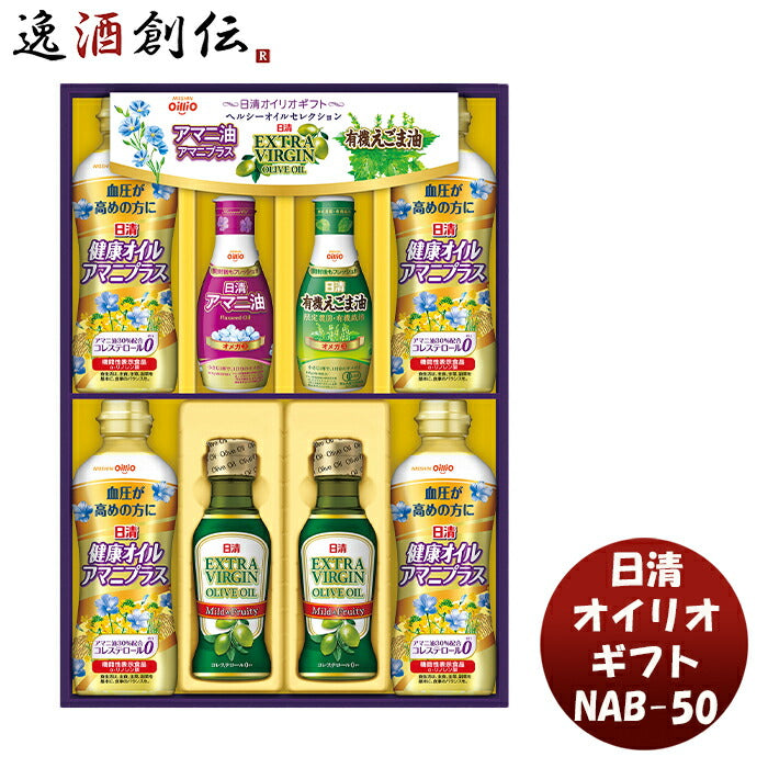 日清オイリオギフトＮＡＢ－５０新発売本州送料無料四国は+200円、九州・北海道は+500円、沖縄は+3000円ご注文時に加算調味料油便利健康ヘルシー詰め合わせ贈り物プレゼントギフト法要香典返し