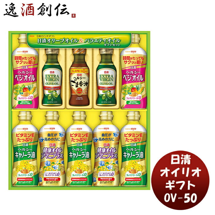 日清オイリオギフトＯＶ－５０新発売本州送料無料四国は+200円、九州・北海道は+500円、沖縄は+3000円ご注文時に加算調味料油便利健康ヘルシー詰め合わせ贈り物プレゼントギフト法要香典返し