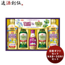 油 ギフト 日清 ギフトセット ＮＡＢ－30Ｎ 1セット キャノーラ油 ヘルシーリセッタ べに花油 期間限定 ギフト 父親 誕生日 プレゼント