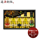 ギフト 日清オイリオ ギフト ＯＤ－30 1セット Oliva d' OilliO エキストラバージン オリーブオイル＆プライムオリーブドレッシングギフト