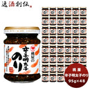 桃屋辛子明太子のり95G48個新発売 桃屋辛子明太子のり95G48個新発売 桃屋辛子明太子のり95G48個新発売 桃 