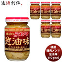 桃屋穂先メンマ葱油味110G6個新発売のし・ギフト・サンプル各種対応不可 桃屋穂先メンマ葱油味110G6個新発