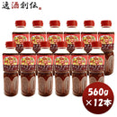 桃光キムチポキのたれ560g×1ケース/12本桃屋キムチ業務用大容量ポキポキ丼調味料簡単調理 桃光キムチポキ