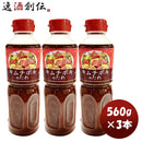 桃光キムチポキのたれ560g3本桃屋キムチ業務用大容量ポキポキ丼調味料簡単調理 桃光キムチポキのたれ560g3