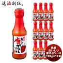 桃屋おいしい唐がらしソース150G×12本既発売