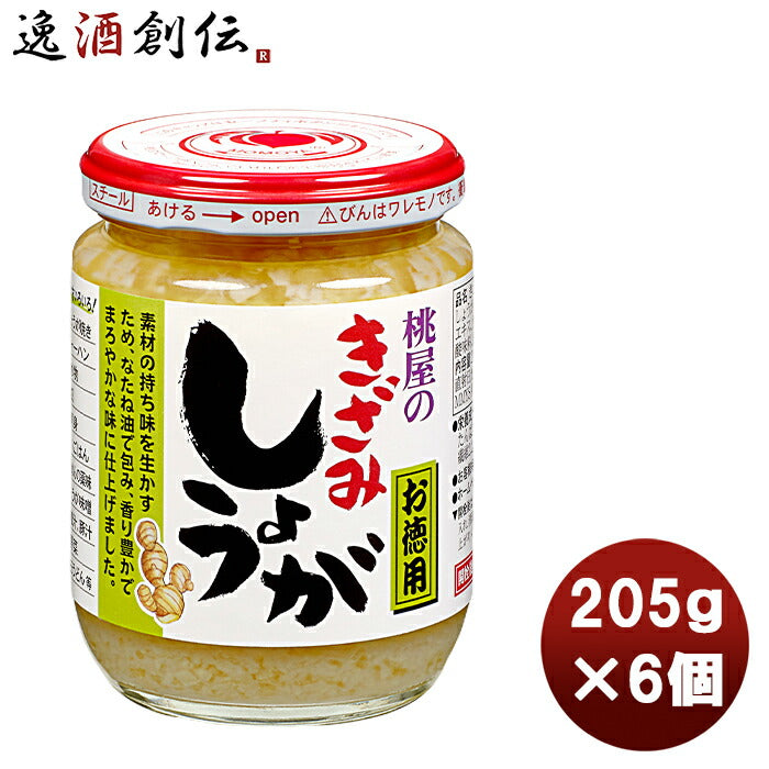 桃屋きざみしょうがお徳用205ｇ6個まとめ買い缶詰調味料万能料理アレンジ徳用