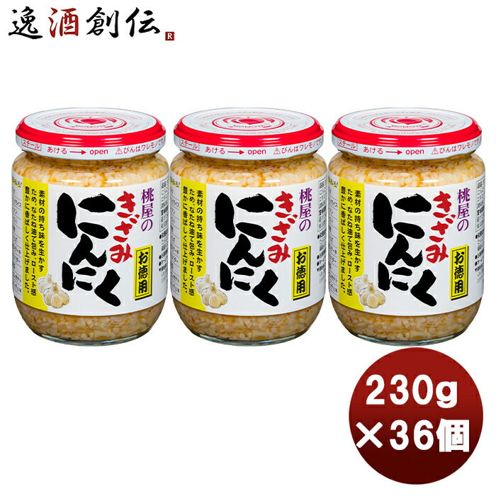 桃屋きざみにんにくお徳用230ｇ×1ケース/36個まとめ買い缶詰調味料万能料理ニンニクガーリック