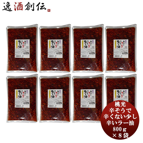 桃光 辛そうで辛くない 少し辛いラー油 800g × 1ケース / 8袋 本州送料無料 四国は+200円