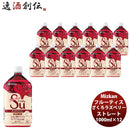 ミツカン フルーティス ざくろラズベリー ストレート 1L 6本 2ケース 新発売ビネガードリンク　カロリー控えめ　アレンジ自由　簡単アレンジ　飲みやすい　フルーティー