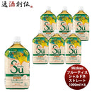 ミツカン フルーティス シャルドネ ストレート 1L 6本 1ケース 新発売ビネガードリンク　カロリー控えめ　アレンジ自由　簡単アレンジ　飲みやすい　フルーティー