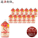 ミツカン フルーティス ピンクグレープフルーツ ストレート 1L 6本 2ケース 新発売ビネガードリンク　カロリー控えめ　アレンジ自由　簡単アレンジ　飲みやすい　フルーティー