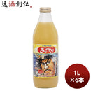 アオレン ねぶた 混濁 瓶 1000ml 1L 6本 1ケース【JAアオレン/リンゴジュース/りんごジュース/果汁100％】 ギフト 父親 誕生日 プレゼント