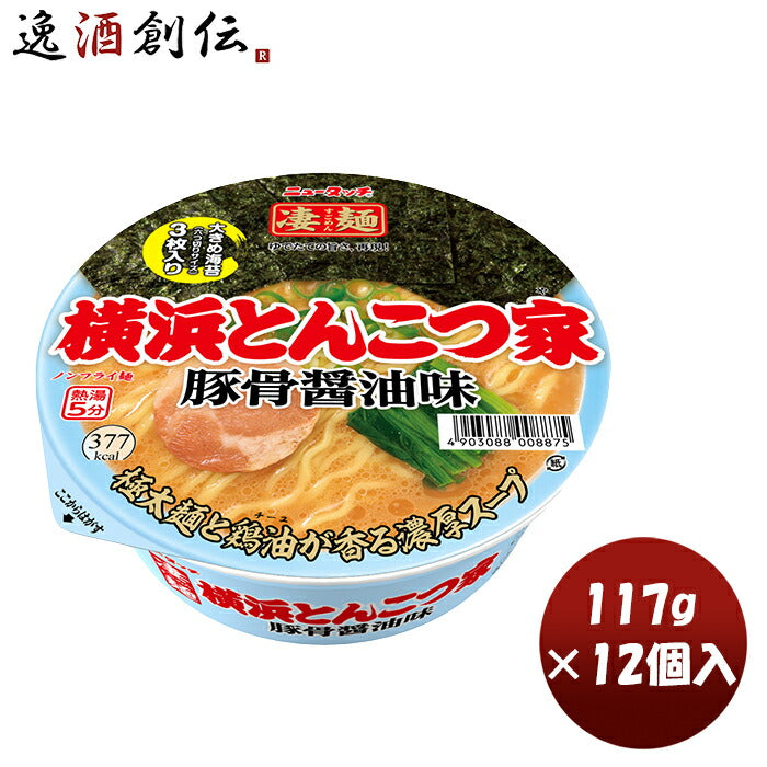 ヤマダイニュータッチ凄麺横浜とんこつ家117G×1ケース/12個カップラーメンカップ麺まとめ買いご当地非常 