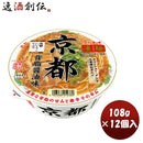ヤマダイニュータッチ凄麺京都背脂醤油味124G×1ケース/12個インスタントカップ麺非常食手軽ご当地乾麺防 