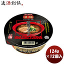 ヤマダイニュータッチ凄麺富山ブラック119G×1ケース/12個インスタントカップ麺非常食手軽ご当地乾麺防災 