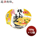 ヤマダイニュータッチ凄麺鶏しおの逸品109G×1ケース/12個のし・ギフト・サンプル各種対応不可 ヤマダイニ