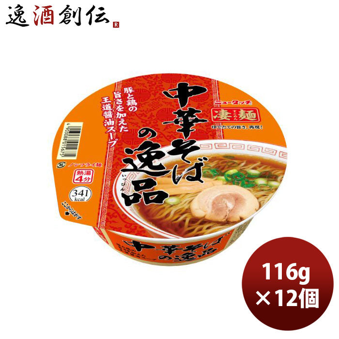 ヤマダイニュータッチ凄麺中華そばの逸品116G×1ケース/12個のし・ギフト・サンプル各種対応不可 ヤマダイ