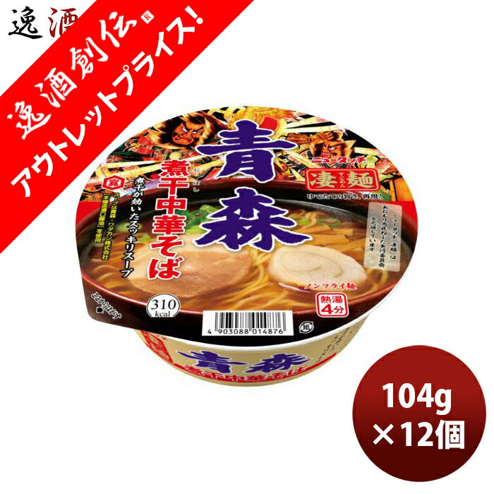 ヤマダイニュータッチ凄麺青森煮干中華そば104G×1ケース/12個のし・ギフト・サンプル各種対応不可 ヤマダ