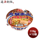 ヤマダイニュータッチ凄麺飛騨高山中華そば119G×1ケース/12個のし・ギフト・サンプル各種対応不可 ヤマダ