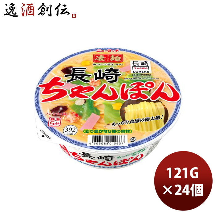 ヤマダイニュータッチ凄麺長崎ちゃんぽん121G×2ケース/24個のし・ギフト・サンプル各種対応不可 ヤマダイ