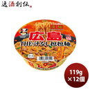 ヤマダイニュータッチ凄麺広島汁なし担担麺119G×1ケース/12個のし・ギフト・サンプル各種対応不可 ヤマダ