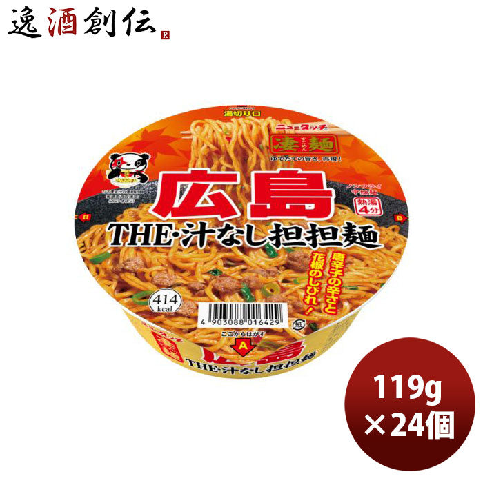 ヤマダイニュータッチ凄麺広島汁なし担担麺119G×2ケース/24個のし・ギフト・サンプル各種対応不可 ヤマダ