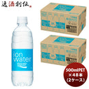 大塚ポカリスエットイオンウォーターＰＥＴ500ｍｌ２ケース(48本)新発売