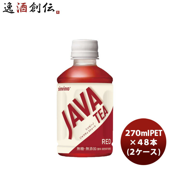 大塚ジャワティストレートレッドＰＥＴ270ｍｌ２ケース(48本)新発売