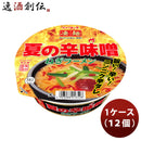 ヤマダイニュータッチ凄麺夏の辛味噌ねぎラーメン１ケース(12個)新発売